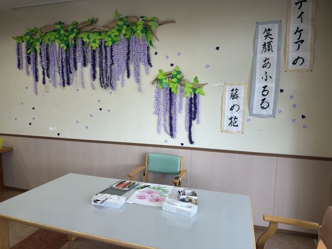 Yoko-no-Sono Nursing Home